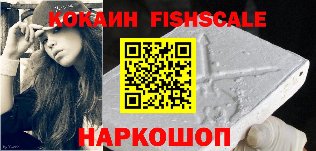 Кокаин  Вход с VPN  Рубцовск  COCAIN Боливия  COCAIN Боливия 