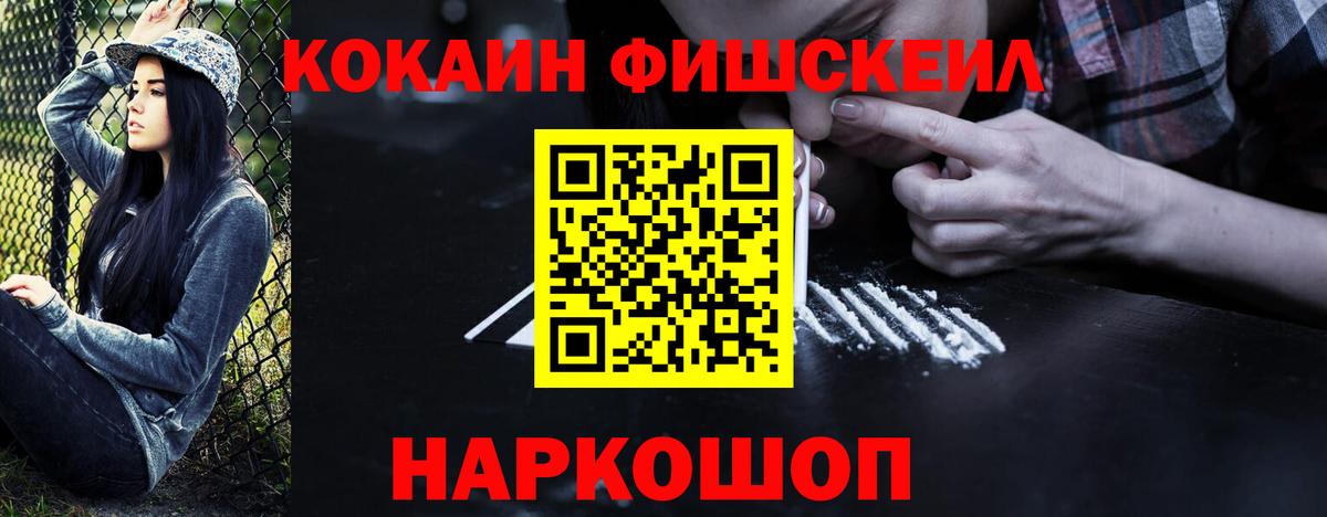 КОКАИН 97% Рубцовск