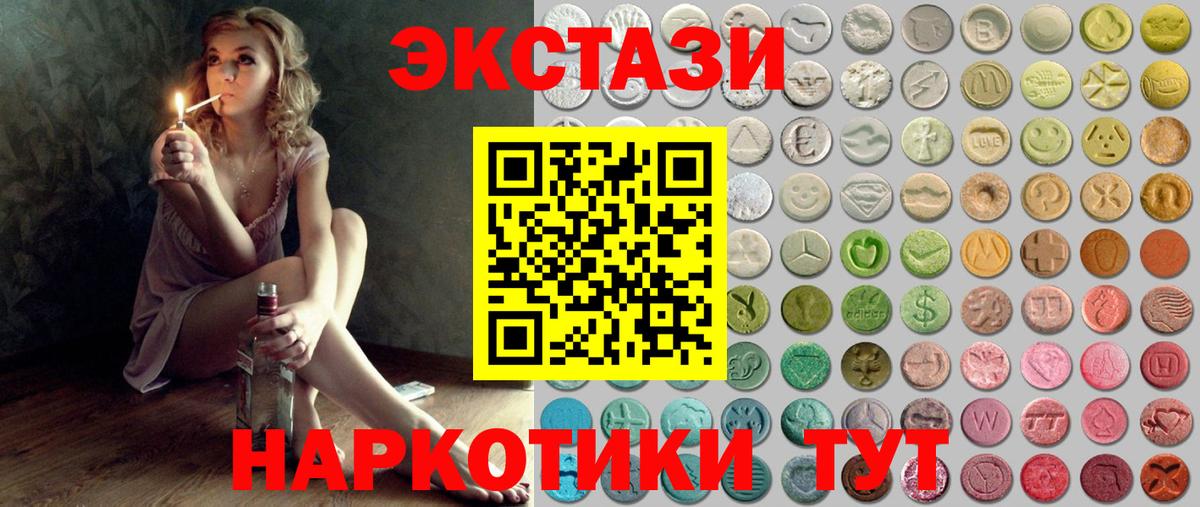 Рубцовск  Экстази MDMA  Вход с VPN  ЭКСТАЗИ louis Vuitton 