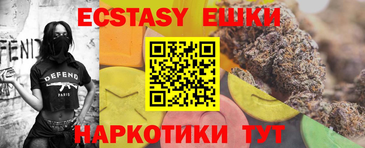ЭКСТАЗИ Punisher Рубцовск