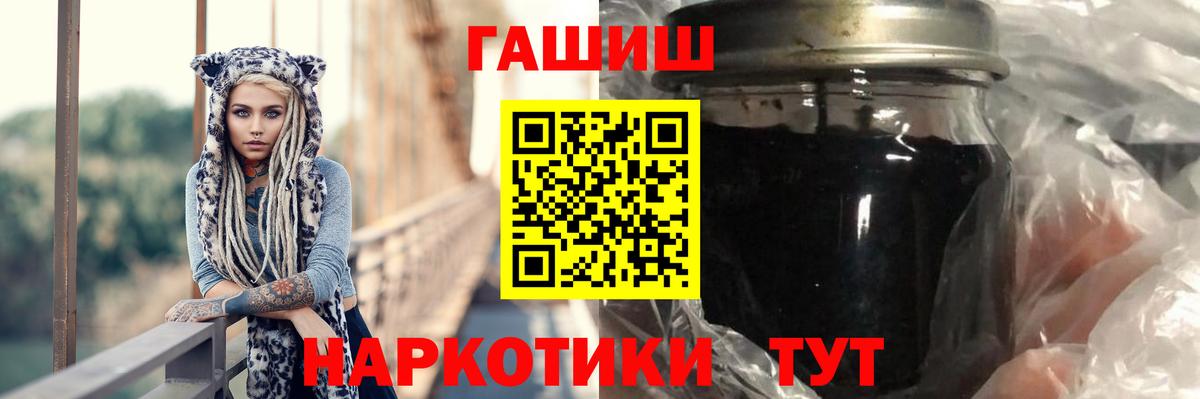 Гашиш гашик  ГАШИШ  Рубцовск  Вход с VPN  ГАШИШ ice o lator 