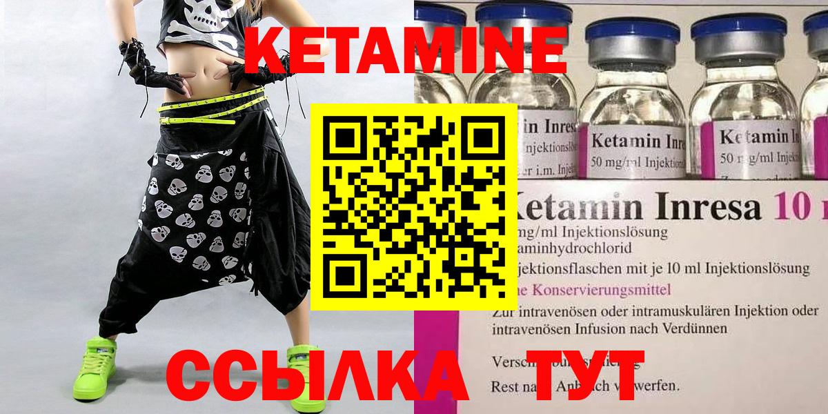 hydra ССЫЛКА  Кетамин VHQ  Вход с VPN  Рубцовск  КЕТАМИН ketamine 