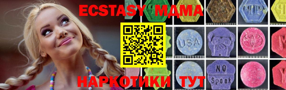 MDMA  Вход с VPN  Рубцовск  МДМА Molly  MDMA молли 