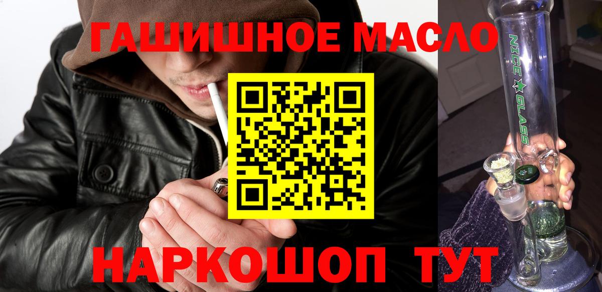 Дистиллят ТГК гашишное масло Рубцовск