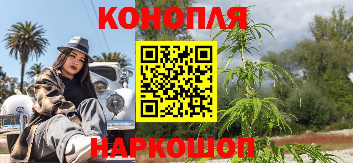 Бошки Шишки OG Kush Рубцовск